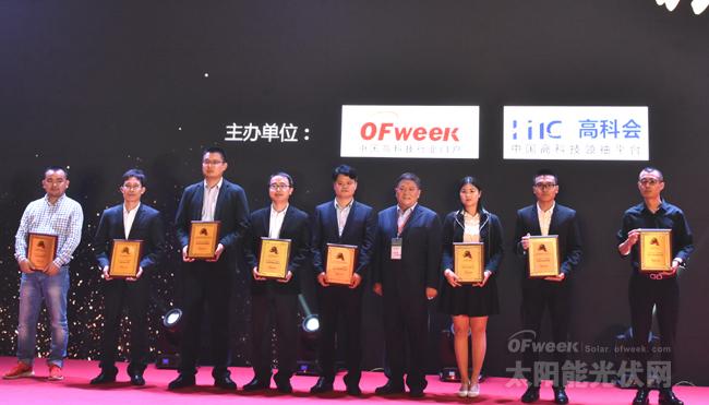 OFweek2017&ldquo;維科杯&rdquo;優(yōu)秀光伏扶貧企業(yè)獎最終獲獎名單