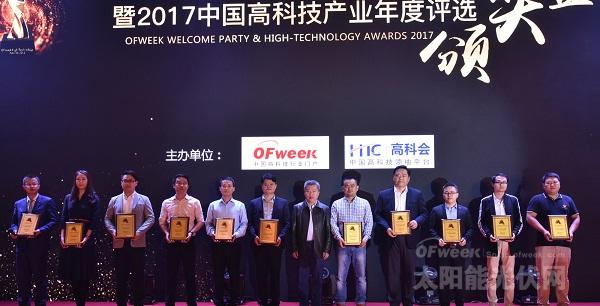 OFweek2017&ldquo;維科杯&rdquo;優(yōu)秀光伏扶貧企業(yè)獎最終獲獎名單