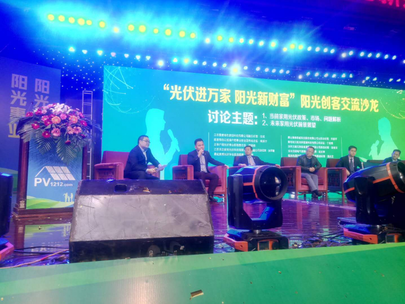 實(shí)至名歸！愛(ài)康綠色家園斬獲&ldquo;2017光伏經(jīng)銷(xiāo)商最喜愛(ài)家用光伏系統(tǒng)品牌&ldquo;大獎(jiǎng)