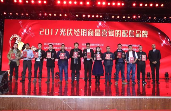 豐郅新能源榮獲“2017光伏經(jīng)銷商最喜愛的配套品牌”獎(jiǎng)