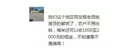 光伏電站到底有沒有免費安裝模式？