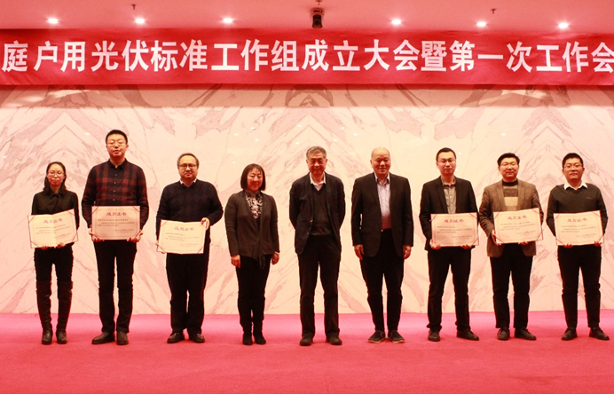 愛康綠色家園參與多項光伏國家標準編制   愛康品質(zhì)引領行業(yè)發(fā)展