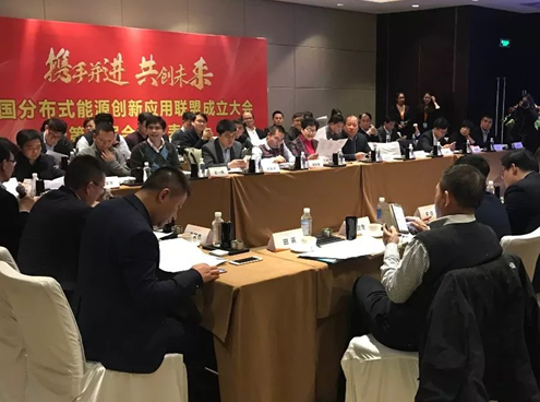 應(yīng)時(shí)而起|錦浪科技助力&ldquo;中國分布式能源創(chuàng)新應(yīng)用聯(lián)盟&rdquo;成立