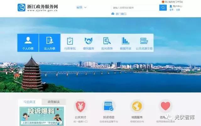 項目在線備案竟然不到5分鐘就輕松搞定！