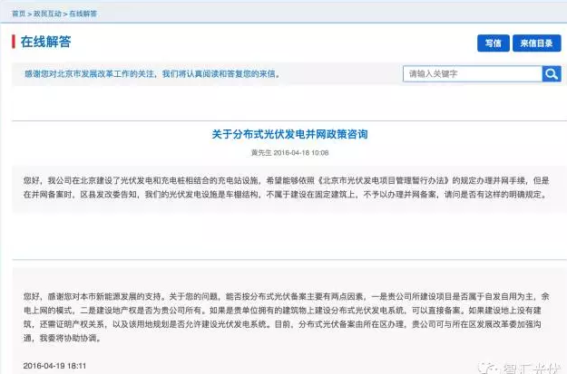 無產(chǎn)權(quán)證的光伏車棚或?qū)o法備案、無法獲得補(bǔ)貼！