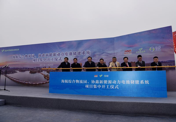 海航、協(xié)鑫首期近百億儲(chǔ)能項(xiàng)目在南京江寧開(kāi)發(fā)區(qū)開(kāi)工