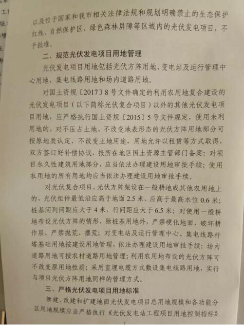 首個地方文件發(fā)布！天津市放寬光伏復(fù)合項(xiàng)目用地限制