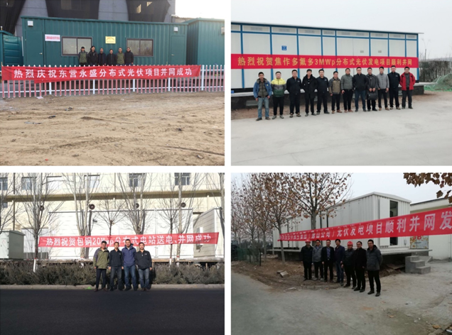 1231搶裝潮期間，優(yōu)得運(yùn)維拿下200MW訂單