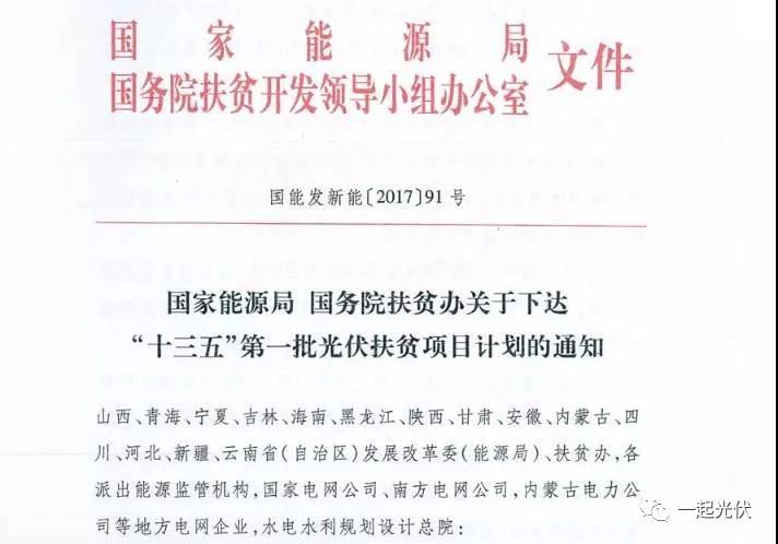 補(bǔ)貼+規(guī)模！光伏扶貧豈能不火？