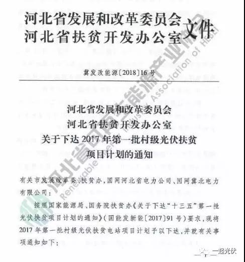 補(bǔ)貼+規(guī)模！光伏扶貧豈能不火？