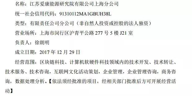 光伏企業(yè)涉足區(qū)塊鏈 蹭熱點還是真布局？