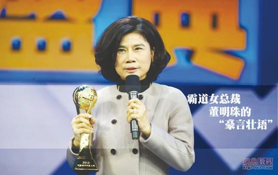 霸道女總裁董明珠&ldquo;豪言壯語&rdquo;光伏行業(yè)賺得第一桶金！