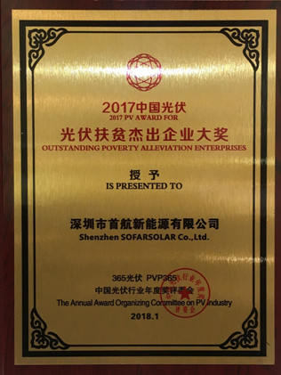 首航新能源&mdash;&mdash;中國光伏組串逆變器企業(yè)Top5