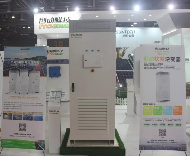 精準扶貧，一個村級扶貧電站只要一臺逆變器！