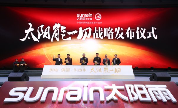 供電&middot;供暖&middot;供熱水太陽能一切