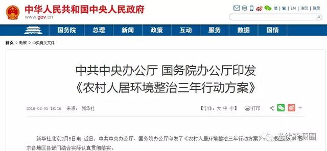 重磅！國家發(fā)文整治農(nóng)村環(huán)境！老鄉(xiāng)們要過上好日子了！