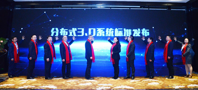 問道長(zhǎng)安——分布式3.0精英企業(yè)聯(lián)盟發(fā)布3.0系統(tǒng)核心部件倡議標(biāo)準(zhǔn)