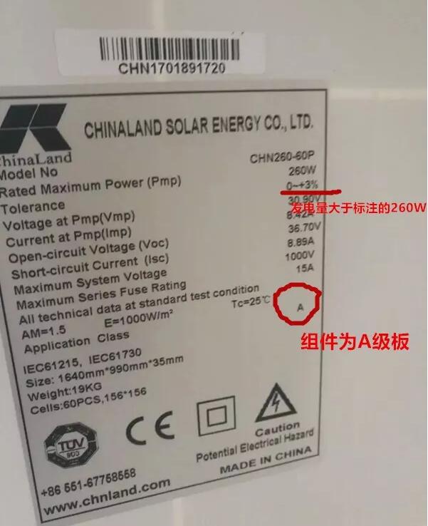 戶用光伏市場(chǎng)該如何選擇光伏組件？