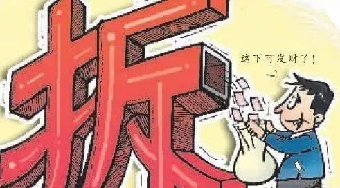 2018年屋頂光伏拆遷補(bǔ)償新政：4種無(wú)證房屋也可獲得全額拆遷補(bǔ)償