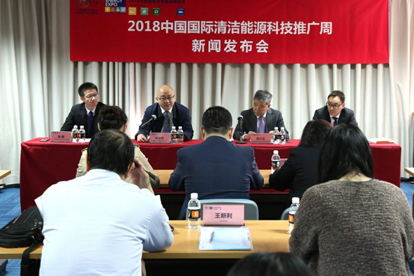 2018年中國(guó)國(guó)際清潔能源科技推廣周3月27日將在京開幕