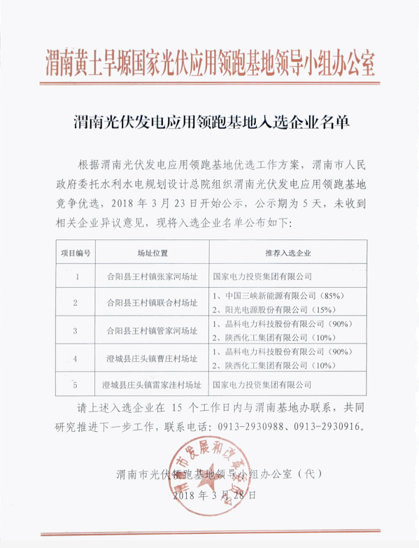 定了！7大應(yīng)用領(lǐng)跑基地投資企業(yè)最終名單敲定