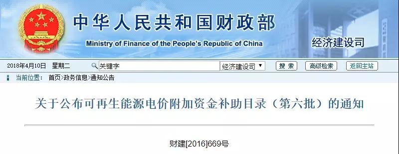 第七批可再生能源補(bǔ)貼目錄何時(shí)公布？