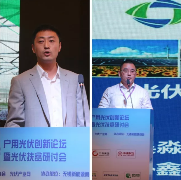 2018戶用光伏創(chuàng)新論壇暨光伏扶貧研討會&middot;安徽站圓滿落幕！