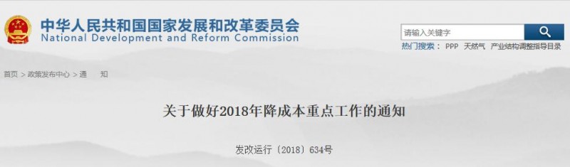 利好！四部委發(fā)文：支持有條件的企業(yè)自建光伏電站