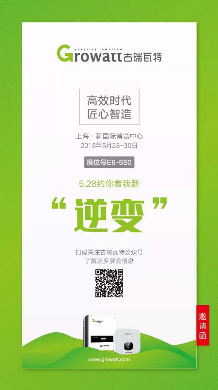 5月SNEC 來(lái)一場(chǎng)&ldquo;燃&rdquo;到爆的狂歡！