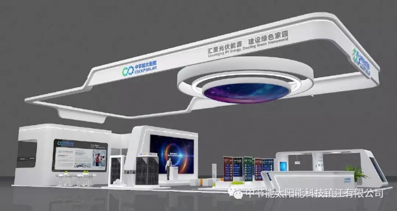 中節(jié)能--最絢麗的那顆星！