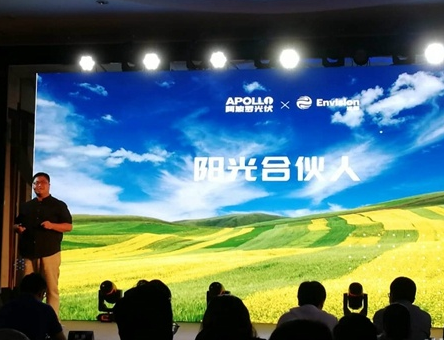 中國分布式光伏平臺遠景阿波羅發(fā)起&ldquo;陽光合伙人&rdquo;計劃