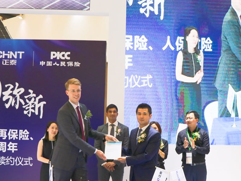 慕尼黑再保險連續(xù)9年攜手正泰新能源，聯(lián)合人保財險保駕護(hù)航