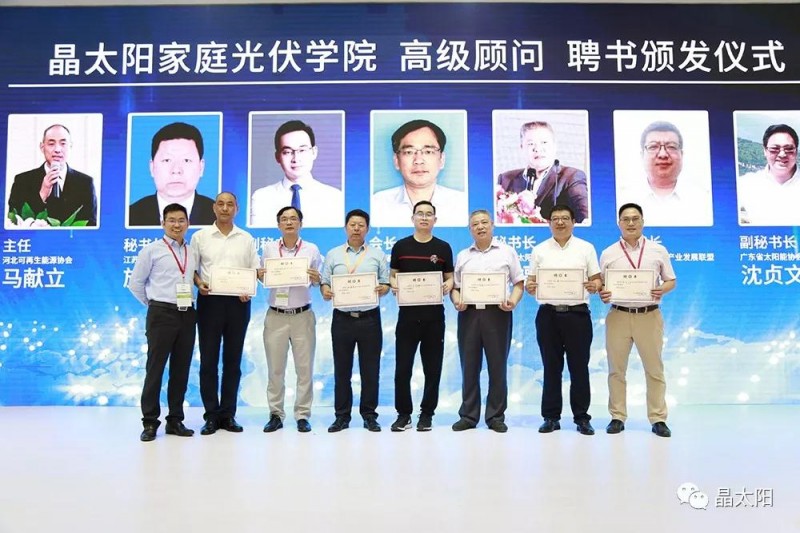 精彩不斷，三晶&ldquo;智能雙生態(tài)&rdquo;在SNEC光伏展大放異彩！