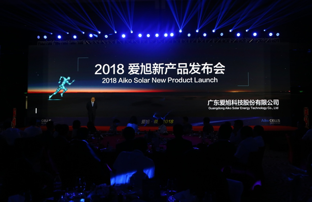 愛(ài)旭半片、疊片電池助力平價(jià)上網(wǎng)