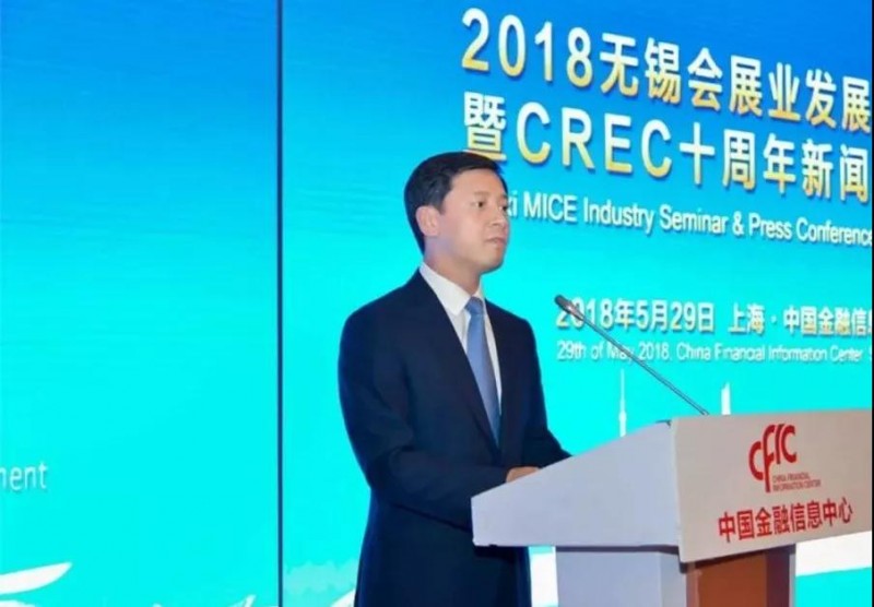 無(wú)錫會(huì)展業(yè)發(fā)展推介會(huì)暨CREC十周年新聞發(fā)布會(huì)在滬召開
