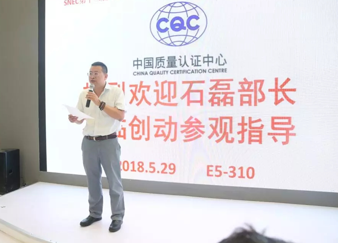 喜訊！創(chuàng)動科技成為國內(nèi)首家無人機通過CQC《光伏電站用無人機系統(tǒng)檢測技術(shù)規(guī)范》型式試驗的生產(chǎn)企業(yè)