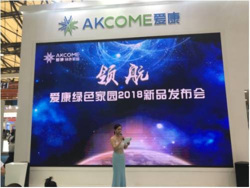 愛康綠色家園福頂系列榮耀巨獻(xiàn) 深耕戶用光伏市場帶來新驚喜