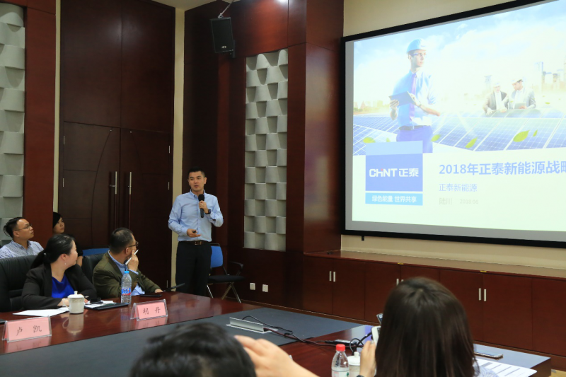“聚合智慧 賦能發(fā)展”行業(yè)交流會(huì)在正泰召開