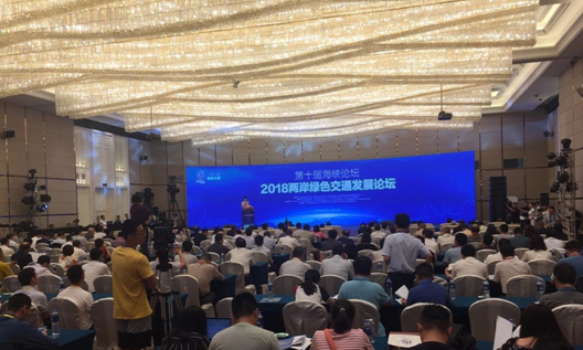 當(dāng)&ldquo;城市交通&rdquo;遇上&ldquo;新能源&rdquo;，聽(tīng)聽(tīng)海峽論壇上我們聊了什么