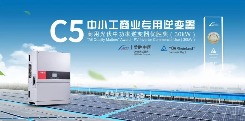 三晶電氣Intersolar Europe 2018五大亮點，邀你好看！