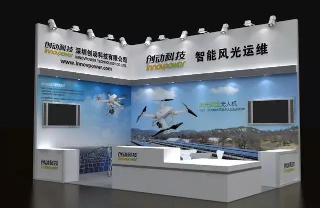 創(chuàng)動(dòng)科技攜風(fēng)光運(yùn)維無人機(jī)，即將亮相第三屆深圳國(guó)際無人機(jī)展覽會(huì)