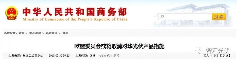 海外市場(chǎng)：需求增長(zhǎng)強(qiáng)勁區(qū)都在取消中國(guó)光伏產(chǎn)品的關(guān)稅！