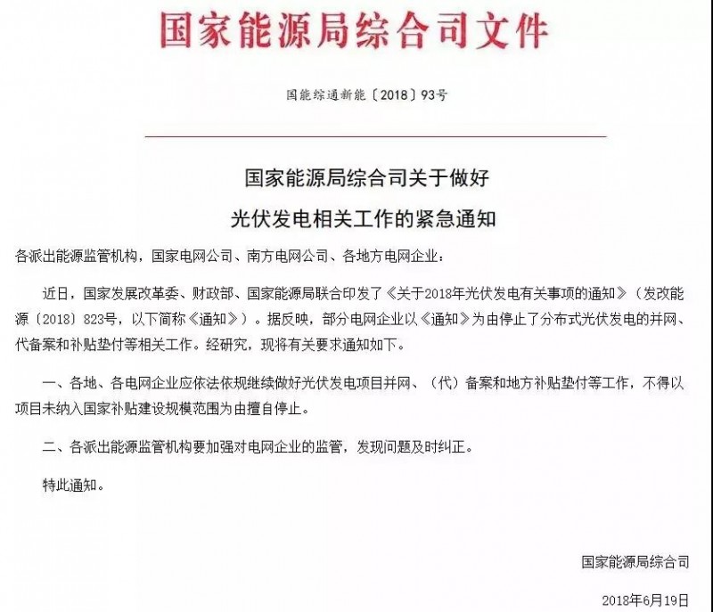 &ldquo;531&rdquo;巨震后，光伏市場(chǎng)將更巨大 ！