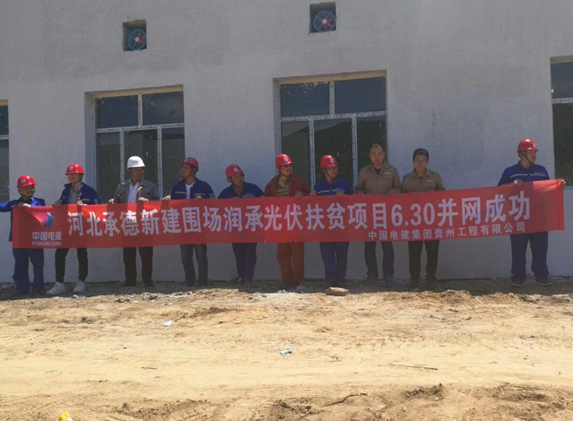 630完美收官，優(yōu)得運維承接400MW運維服務(wù)