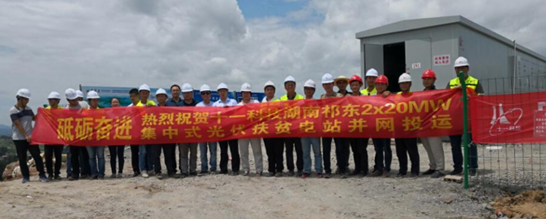 &ldquo;630&rdquo;禾望一周并網(wǎng)多個光伏電站