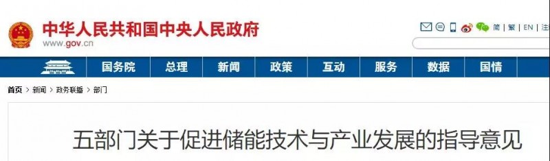 儲能成本或降至1.5元/瓦？&ldquo;光伏+儲能&rdquo;經濟效益顯著？
