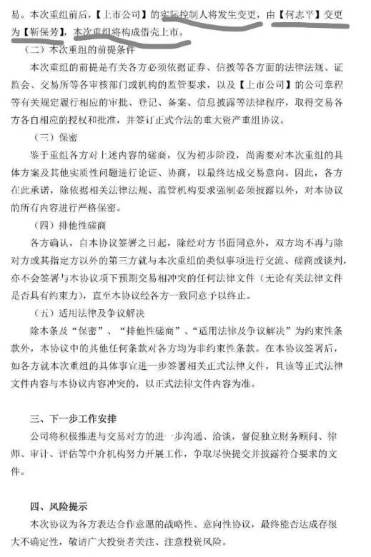 震驚！晶澳借殼天業(yè)通聯(lián)A股上市，從美股退市才一周