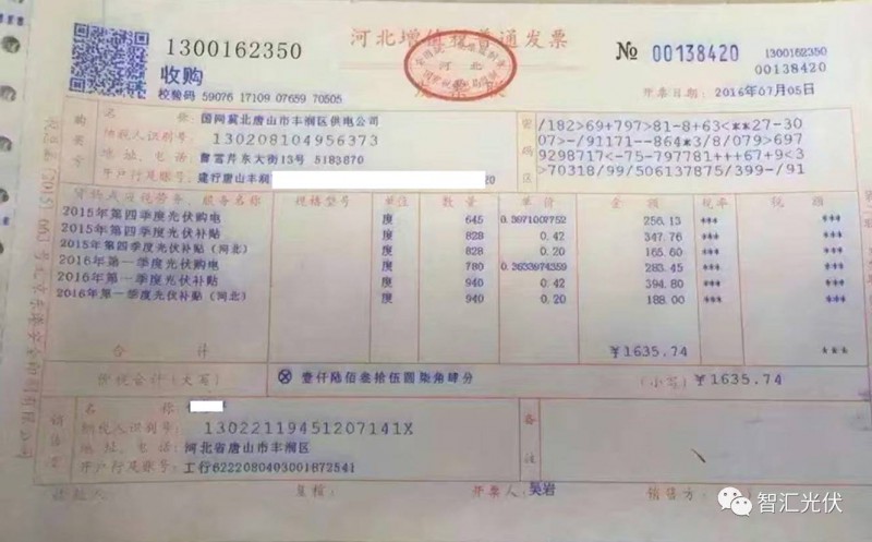 戶用光伏項(xiàng)目免稅 大項(xiàng)目增值稅減半靠譜嗎？