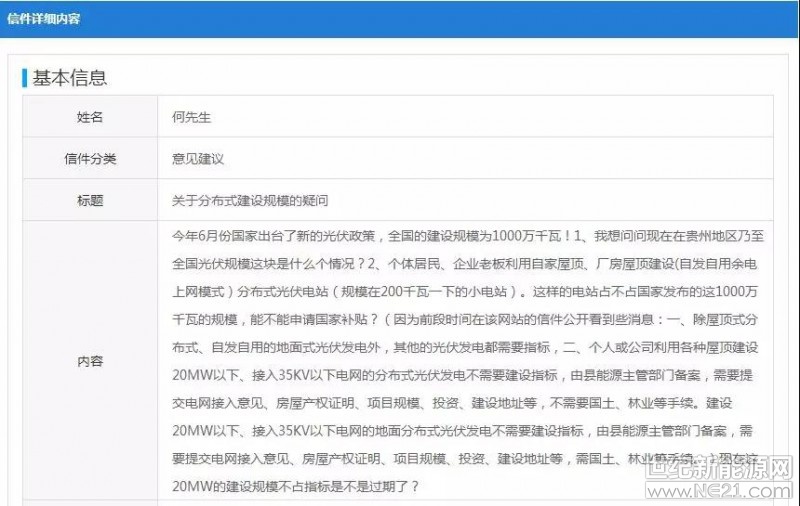 貴州能源局：普通電站及分布式光伏項目建設(shè)幾乎暫停 投資需謹(jǐn)慎！