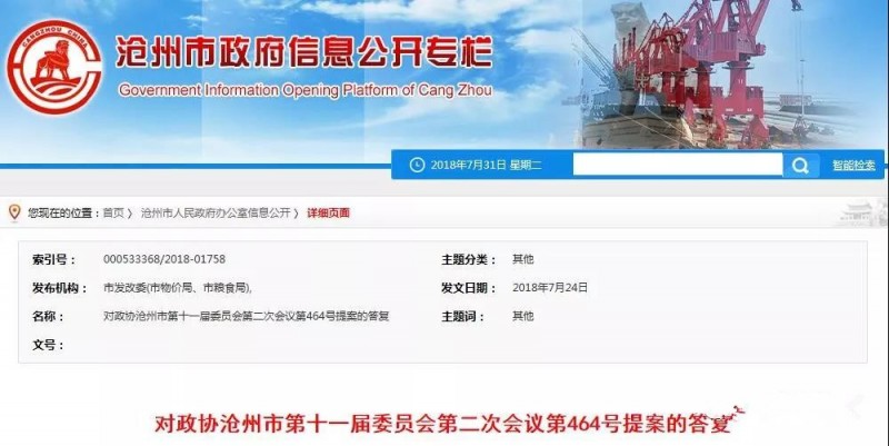 531后并網(wǎng)分布式光伏無補(bǔ)貼，滄州發(fā)改委已明確下文！